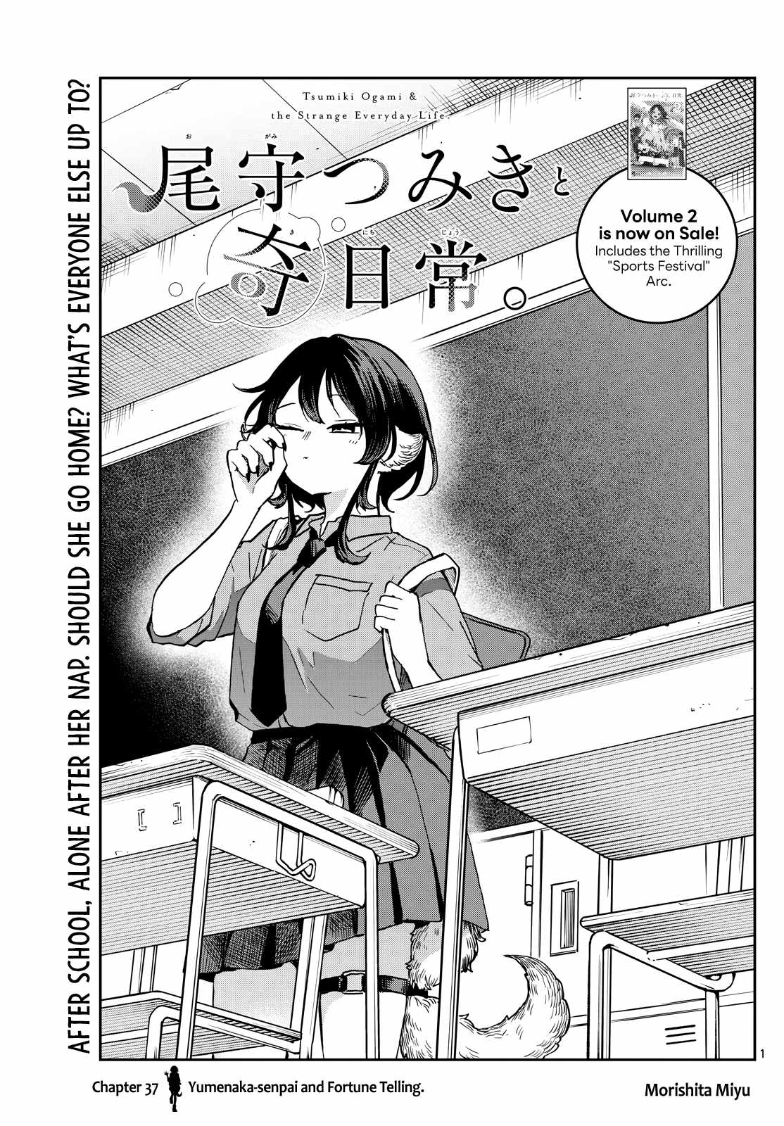 Tsumiki Ogami AND the Strange Everyday Life Chapter 37 1